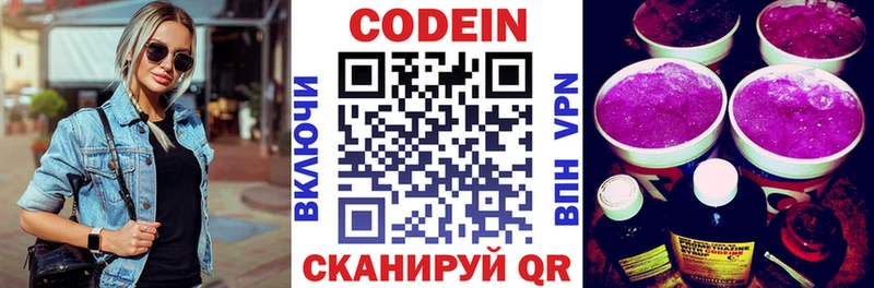 Кодеиновый сироп Lean напиток Lean (лин)  Купить  Починок 