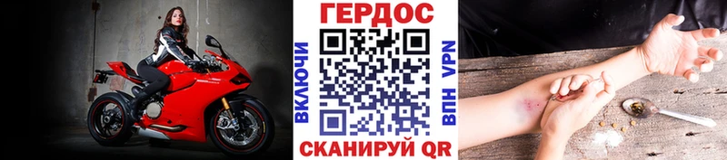 Купить  Починок  ГЕРОИН герыч 