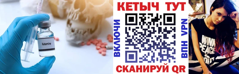 Кетамин ketamine  Купить  Починок 