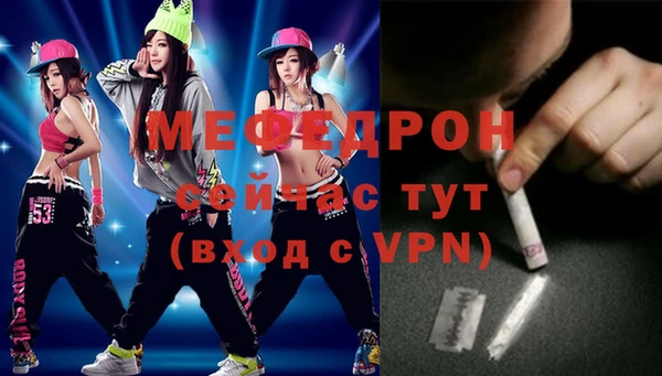 мяу мяу кристалл Бугульма