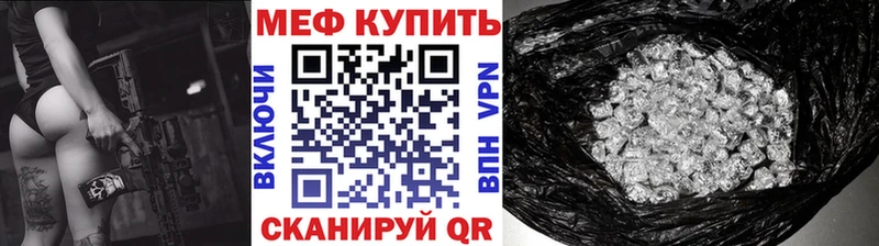 МЯУ-МЯУ 4 MMC Купить закладки Починок