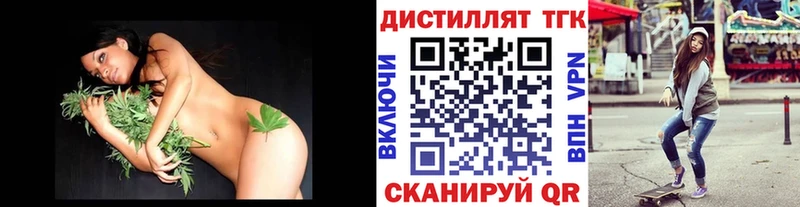 Дистиллят ТГК вейп  Купить закладки  Починок 